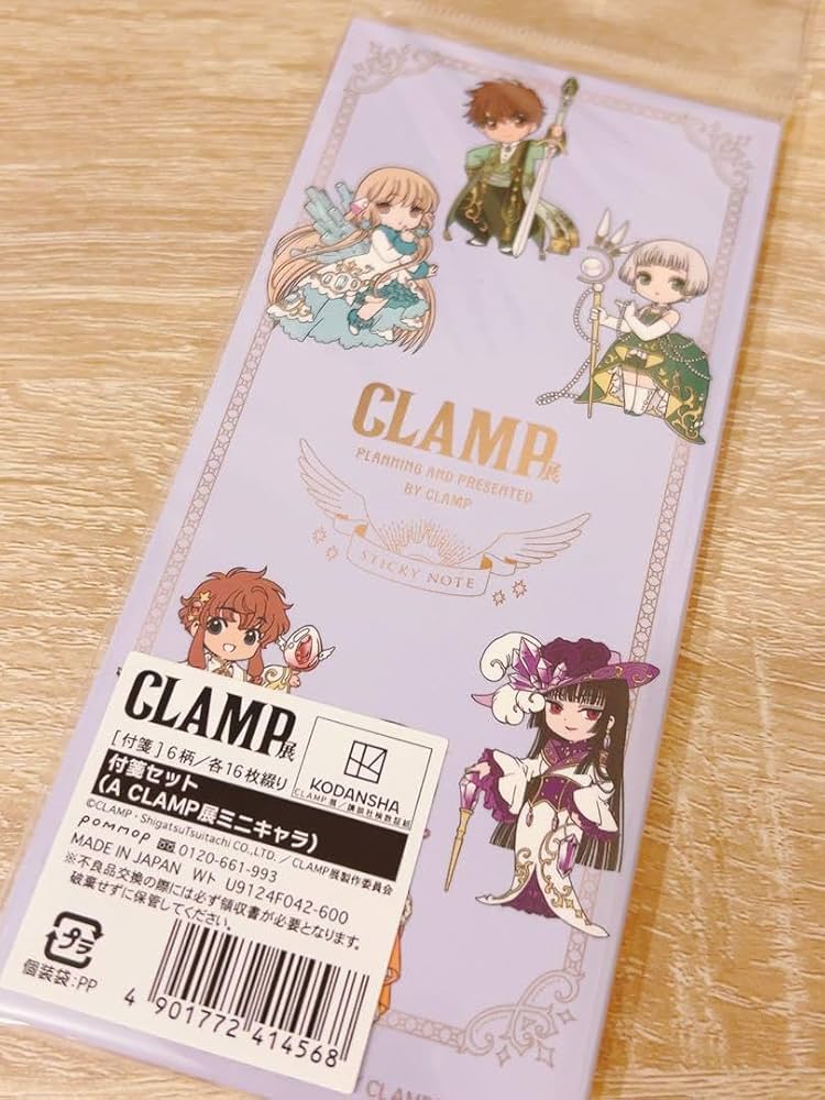 Amazon.co.jp: CLAMP展 付箋セット A ミニキャラ : 文房具